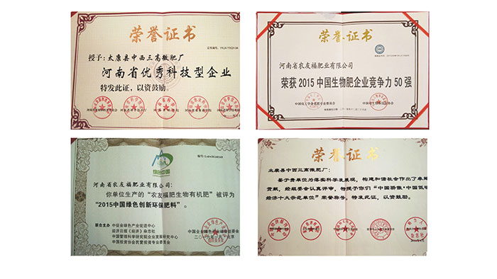 資質榮譽