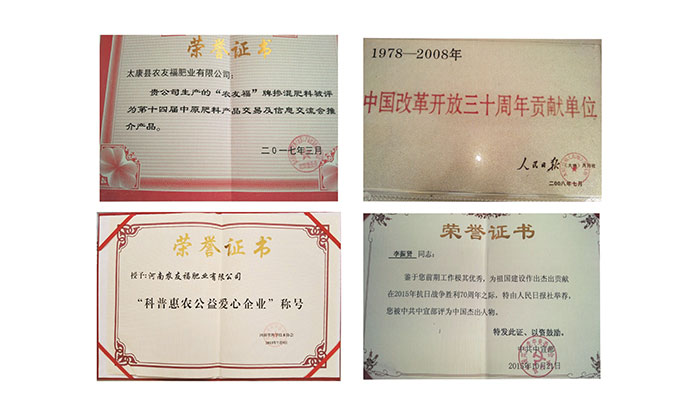 資質榮譽