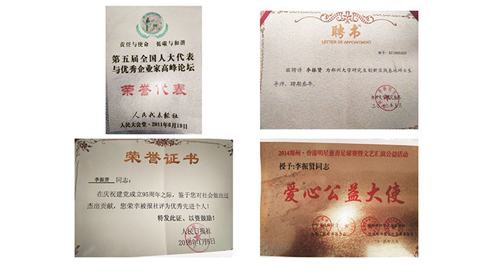 資質榮譽