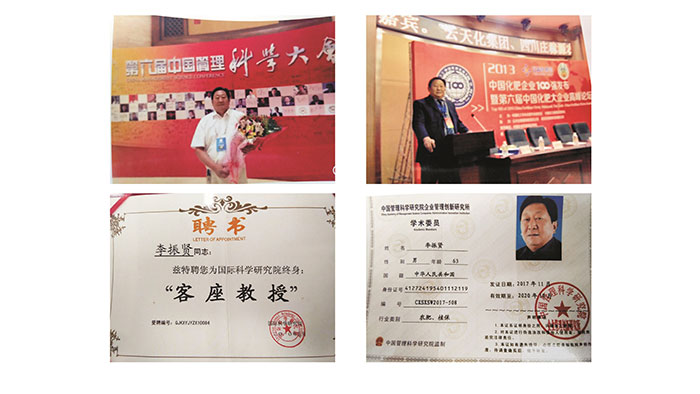資質榮譽